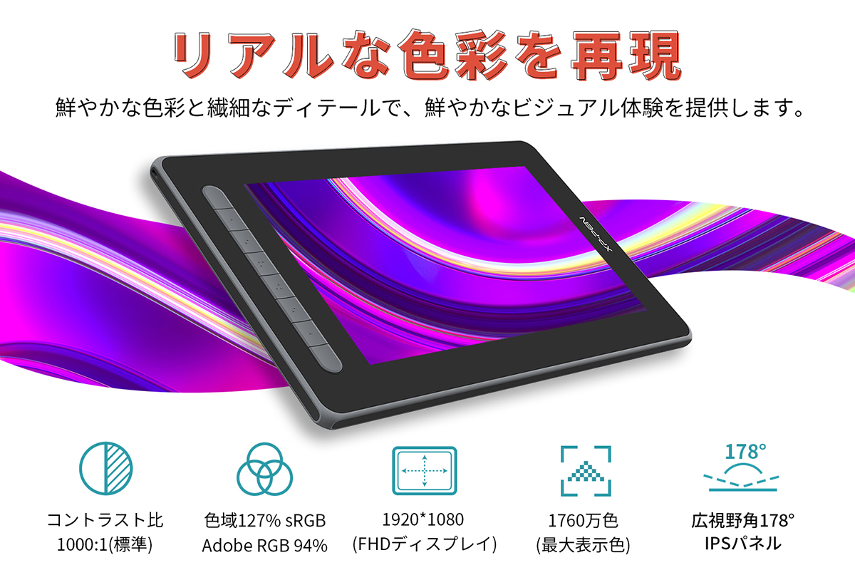 何でも揃う 日本限定 XPPen 液タブ Artist 12セカンド 豪華版 Android対応 X3チップ搭載ペン 液晶ペンタブレット  フルラミネーシ