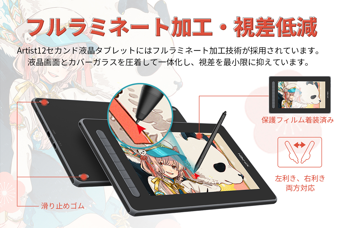 XPPen Artist 12 セカンド 豪華版 Android 液タブ 箱無-