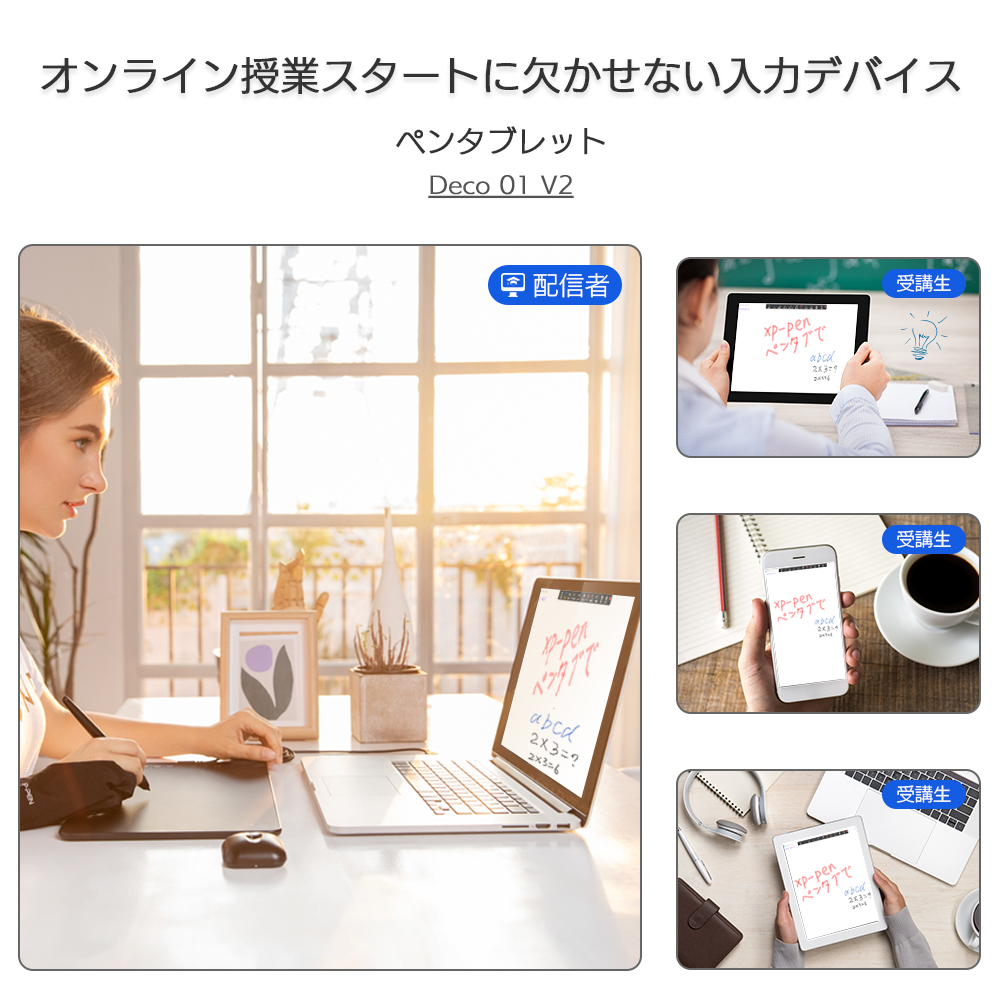 Deco 01 V2 書き味と質感が良く、筆圧調整しやすい板タブがおすすめです | XP-PEN公式ストア