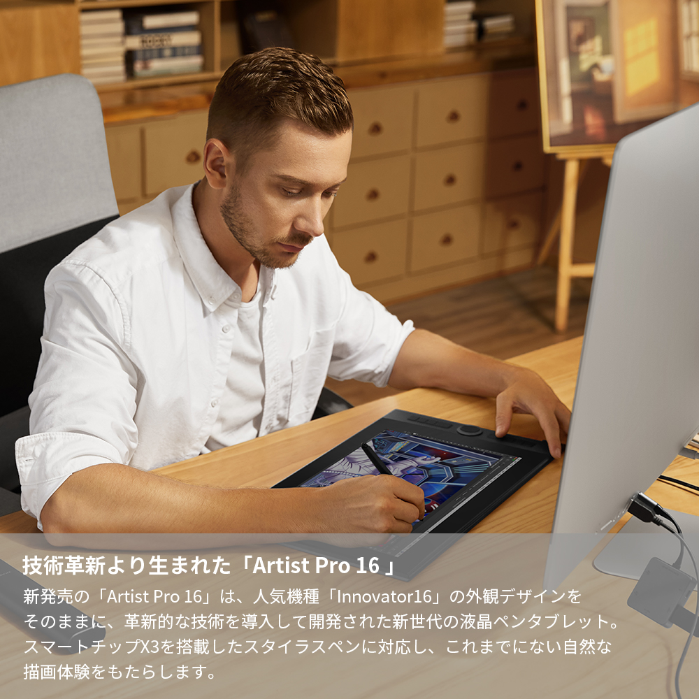 新しいコレクション 新品未開封 XP-PEN Artist Pro 16 液晶ペン