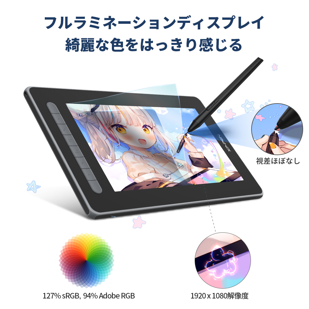 引出物 XPPen Artist 13 セカンド 液晶ペンタブレット 液タブ 13.3インチ X3チップ搭載ペン フルラミネーション  エクスプレスキー9個 4色選択可 Android対応