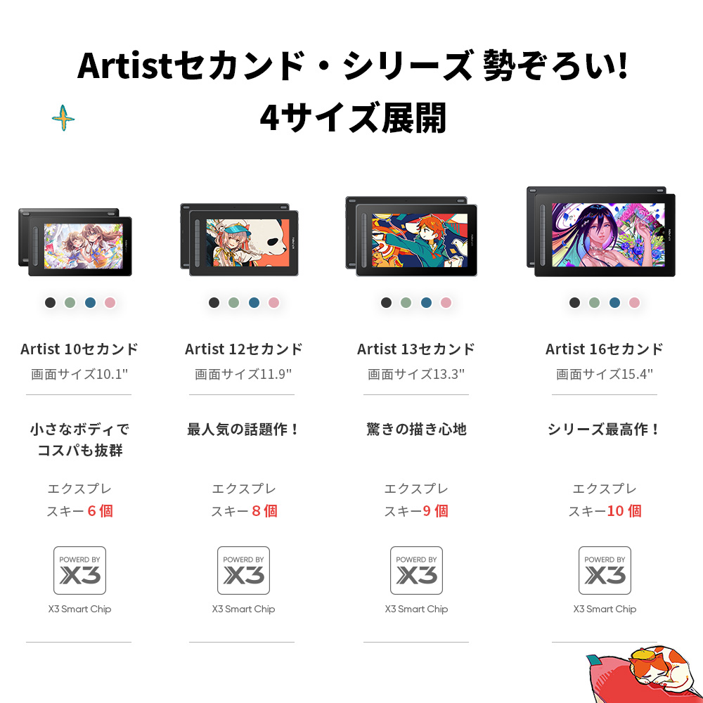 XPPen Artist 13セカンド 液晶ペンタブレット【2022新製品】アニメ制作