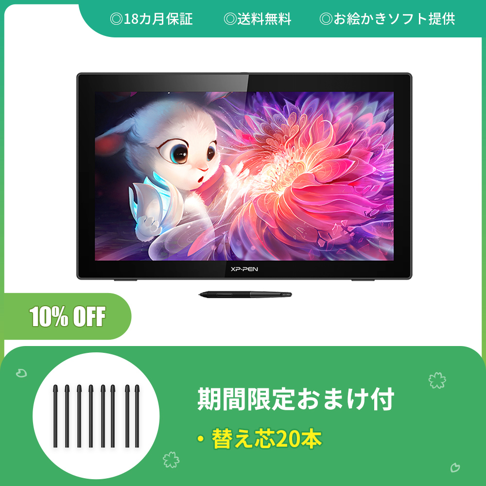 ほぼ新品☆ XPPen Artist 22セカンド 替芯20本付き PC/タブレット