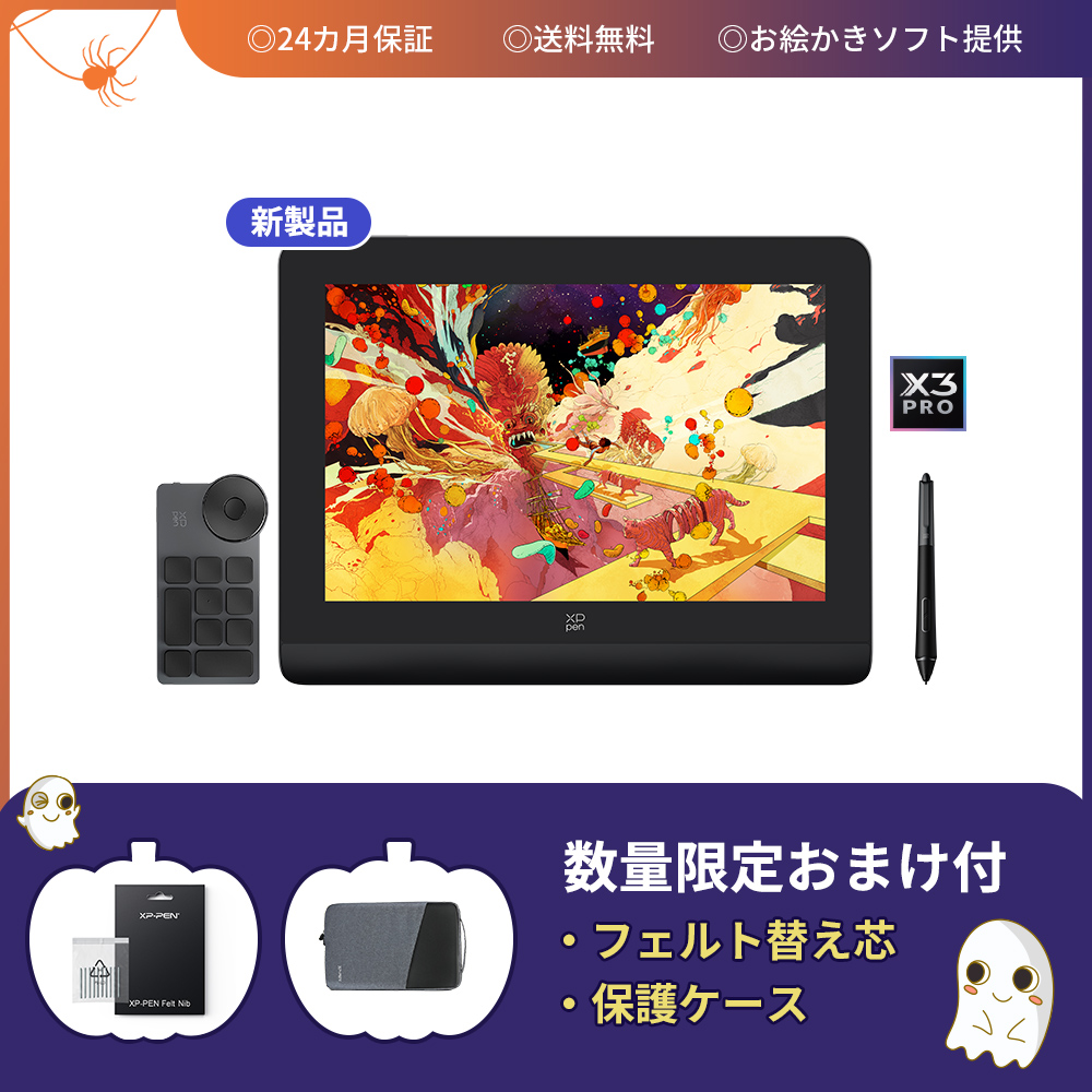 Artist Pro 14（Gen2）液晶ペンタブレット】業界初16384レベルの筆圧に