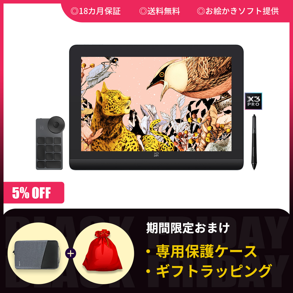 業界初16384レベルの筆圧に対応した液晶ペンタブレット【Artist Pro 16