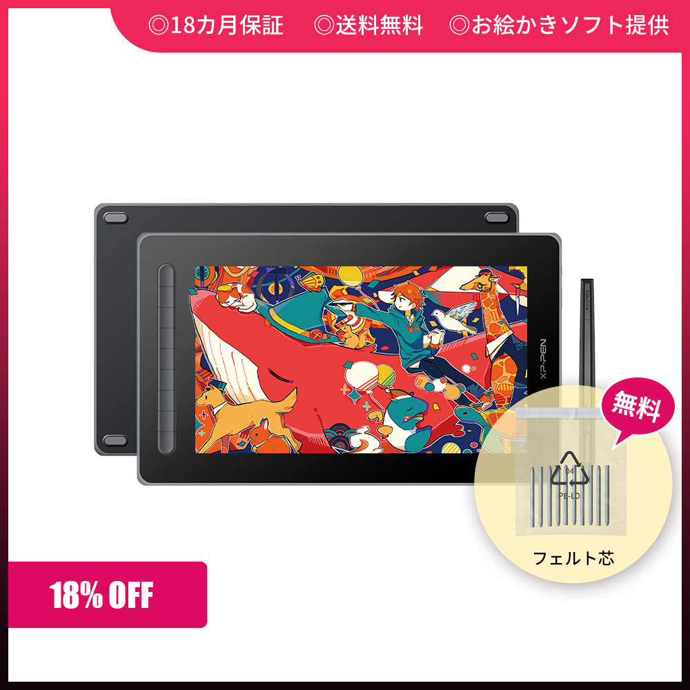 XPPen Artist 13セカンド 液晶ペンタブレット【2022新製品】アニメ制作