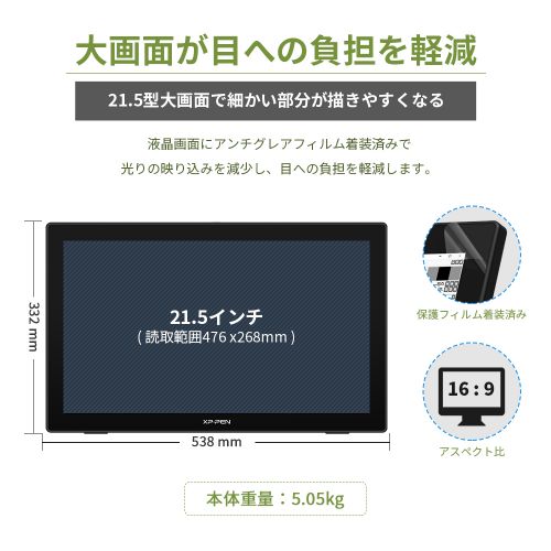 Artist22セカンド 高性能・大画面・高コスパの液晶タブレット | XPPen