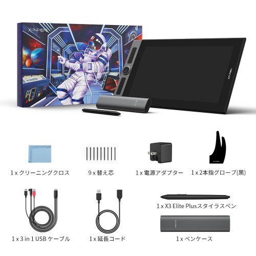 XP-PEN Artist 16 Pro 液晶ペンタブレット