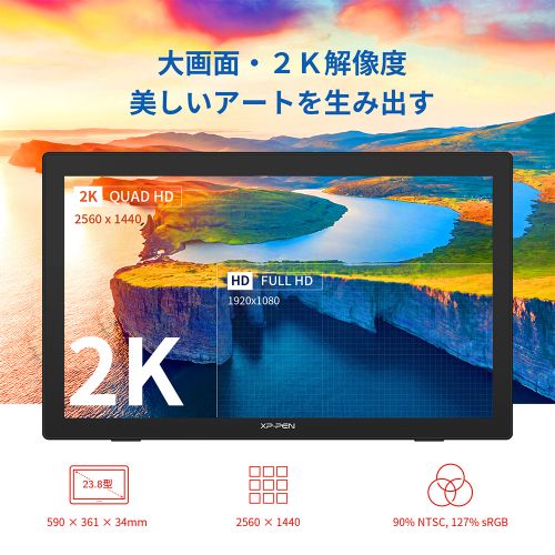 コスパ高い24インチ大画面の液晶ペンタブレットArtist 24【2021.8 新