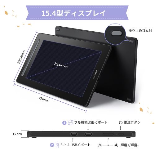 Artist 16セカンド 液晶タブレット 【４万円台・イラスト制作ソフト