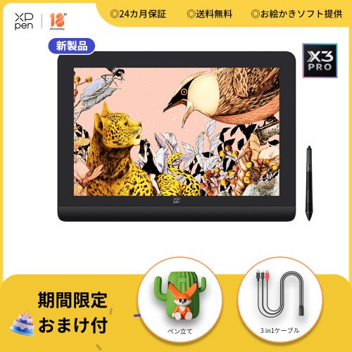 業界初16384レベルの筆圧に対応した液晶ペンタブレット【Artist Pro 16