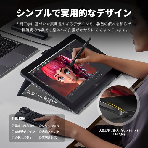 業界初16384レベルの筆圧に対応した液晶ペンタブレット【Artist Pro 16