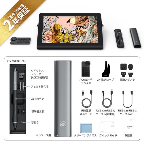 業界初16384レベルの筆圧に対応した液晶ペンタブレット【Artist Pro 16