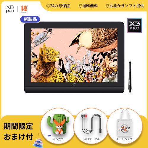 業界初16384レベルの筆圧に対応した液晶ペンタブレット【Artist Pro 16