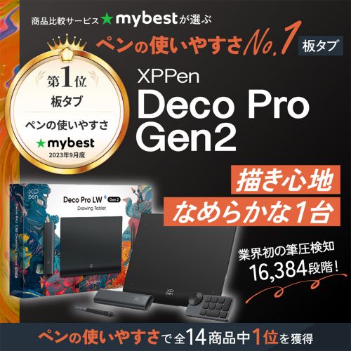 XPPen新作板タブ Deco Pro (Gen2)シリーズ ペンタブレット 3サイズ展開